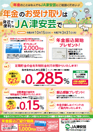 年金