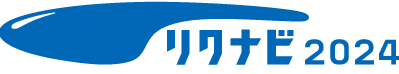 リクナビ2024