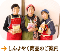 しんよやく商品のご案内