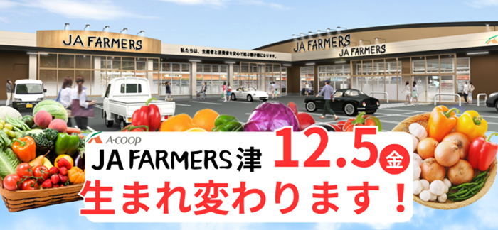 JA FARMERS 津