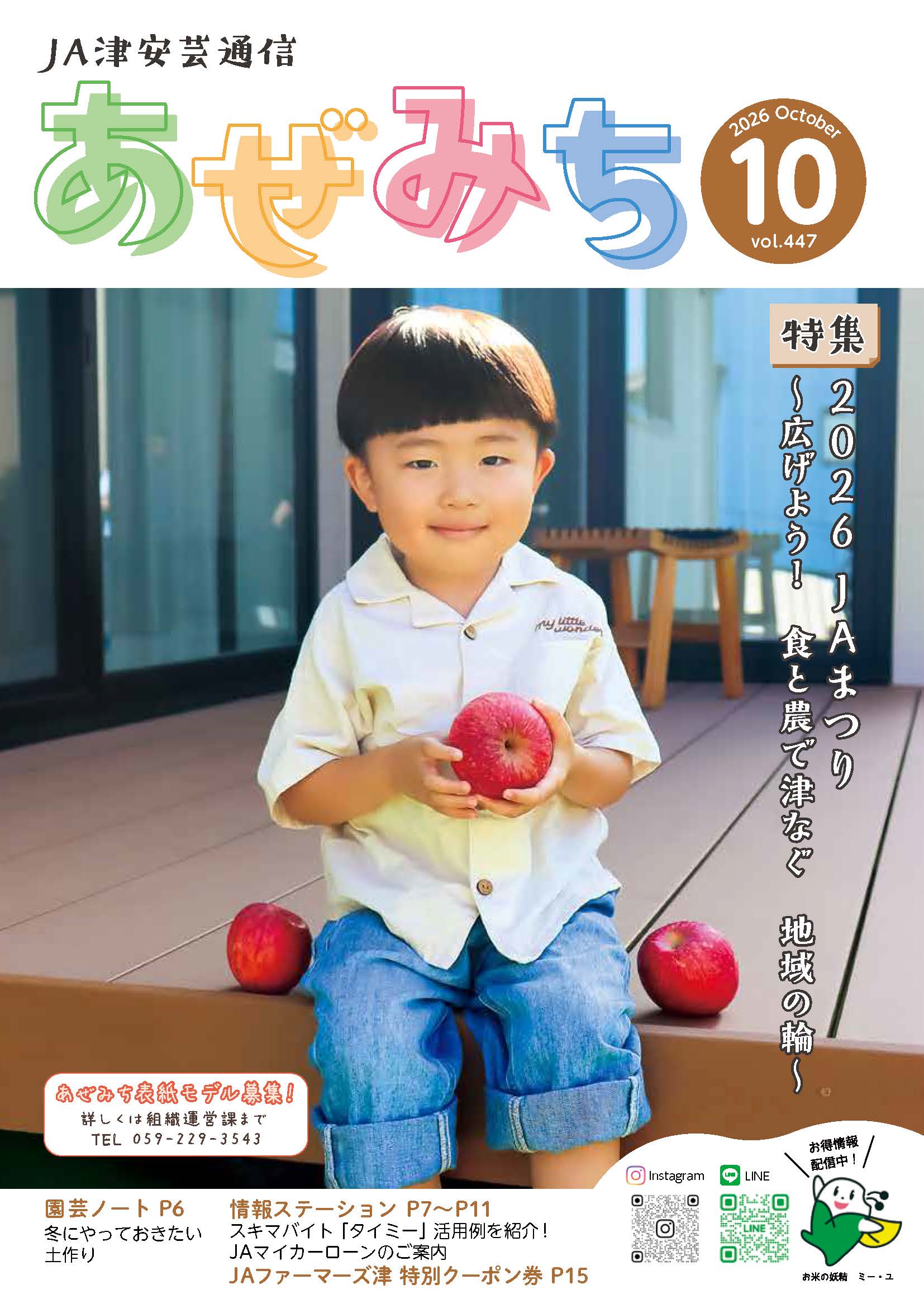 あぜみち447号