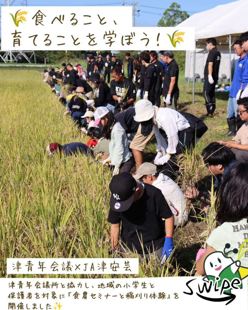 🌾食べること、育てることを学ぼう！🌾